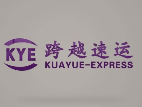 永兴跨越快递