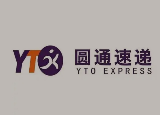 永兴圆通快递