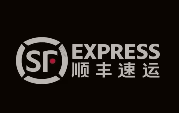 永兴顺丰快递
